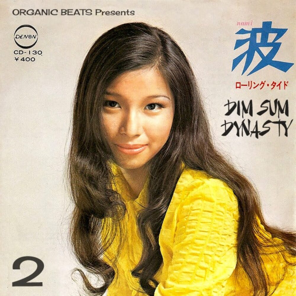 DIM SUM DYNASTY 2