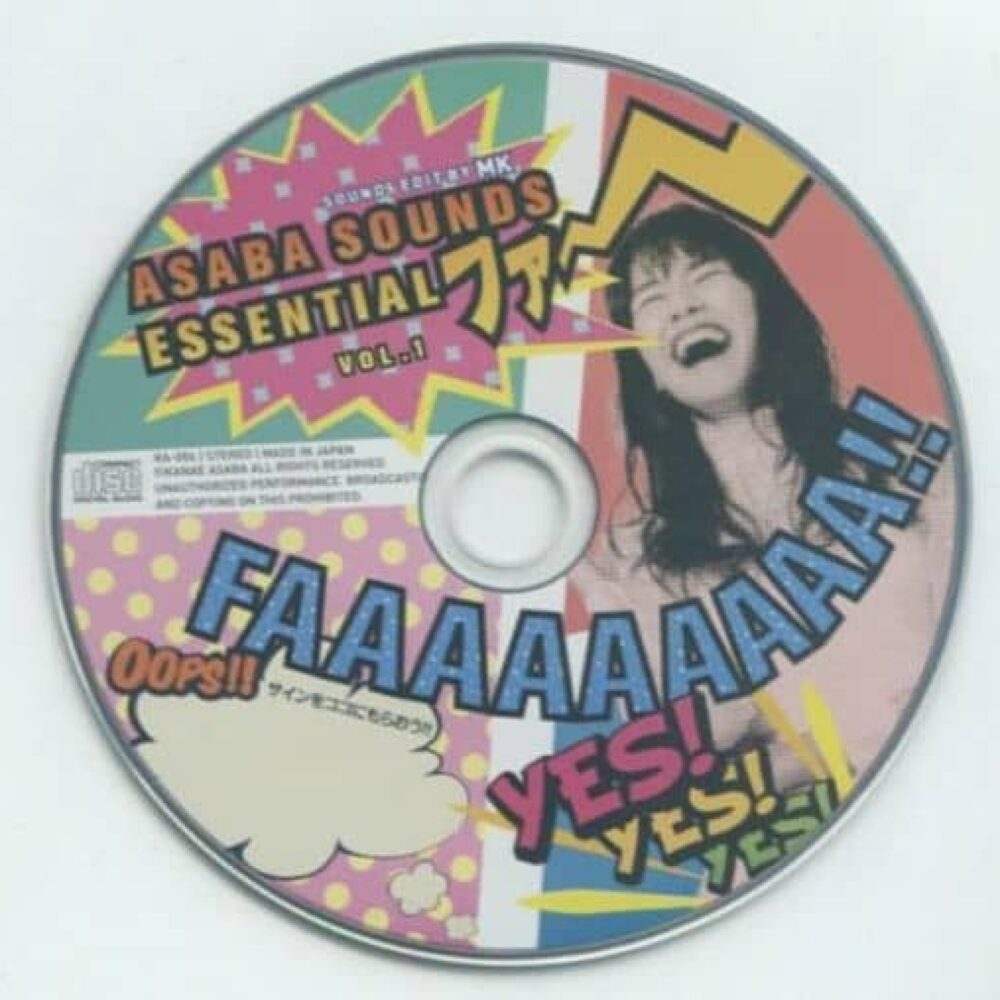 Asaba Sounds Essential